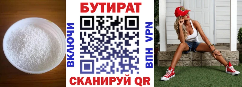Бутират бутандиол  наркотики  Шатура 