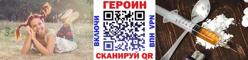 ГЕРОИН Heroin  Шатура 