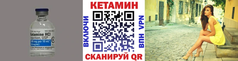 Кетамин VHQ Шатура