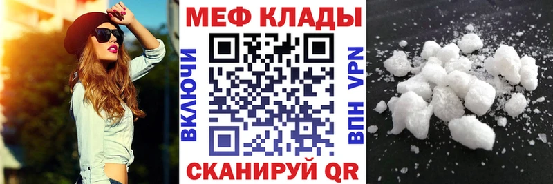 продажа наркотиков  shop телеграм  Мефедрон mephedrone  Шатура  мега ONION 